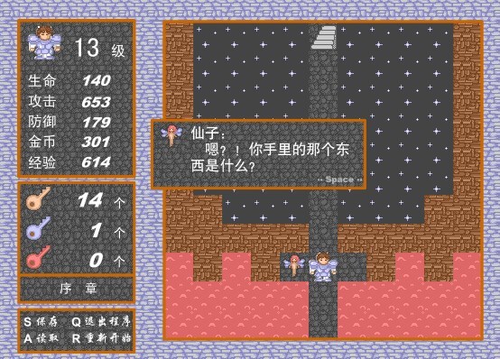 新新魔塔2最新版下载