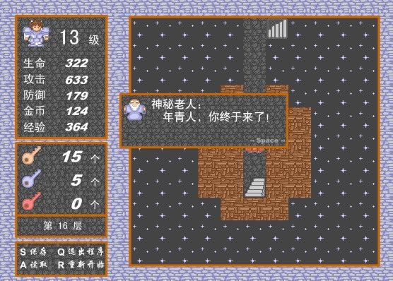 新新魔塔2最新版下载