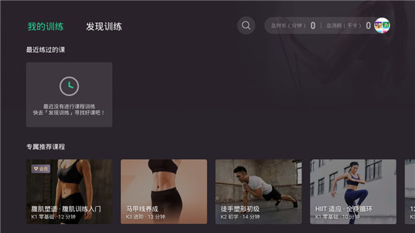 Keep电视版app