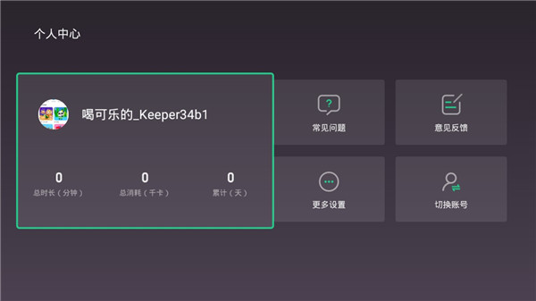 Keep电视版app