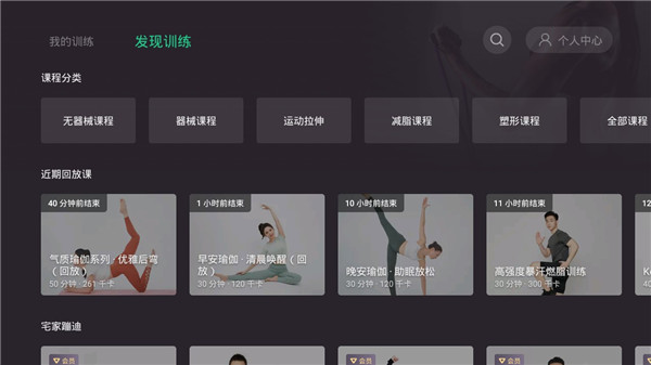 Keep电视版app