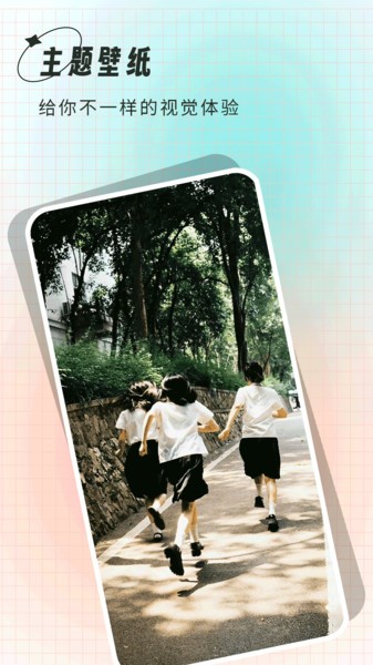 清壁纸app