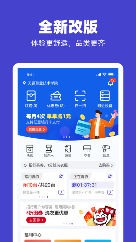 u净商家版APP