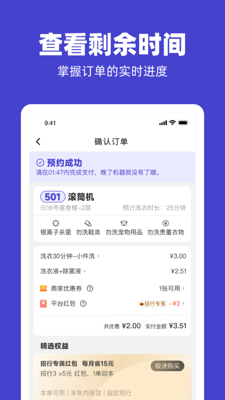 u净商家版APP