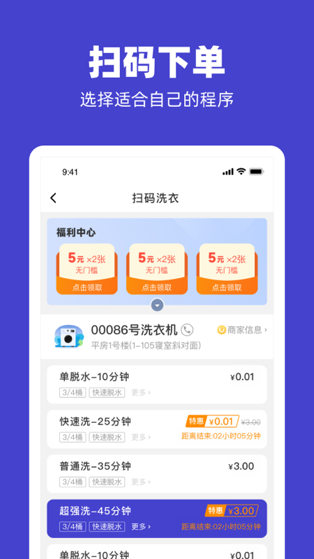 u净商家版APP