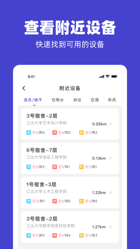 u净商家版APP