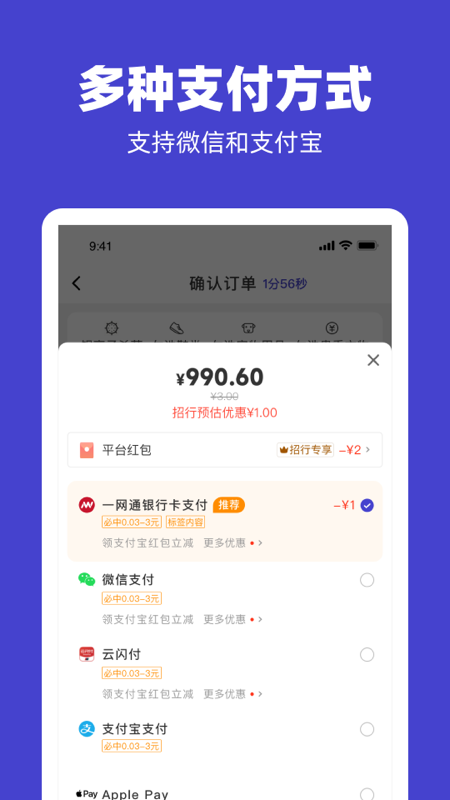 u净商家版APP
