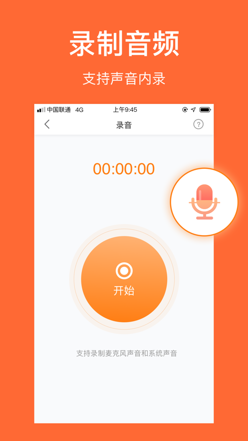 小熊录屏手机录屏软件安卓版下载