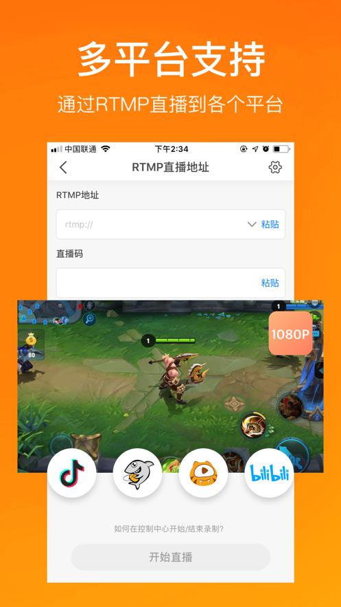 小熊录屏手机录屏软件安卓版下载