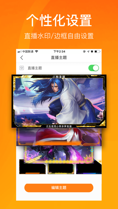 小熊录屏手机录屏软件安卓版下载