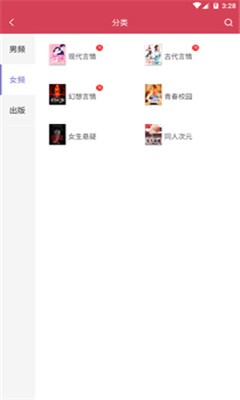 快猫小说软件安卓最新版下载