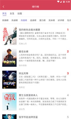 快猫小说软件安卓最新版下载