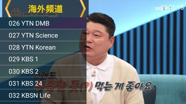 星火直播海外版app官方安卓下载