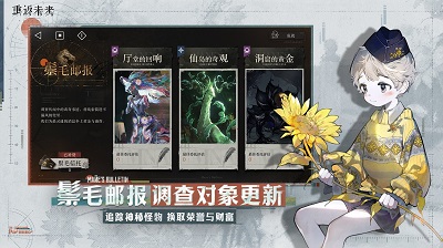 重返未来1999游戏官服正版下载