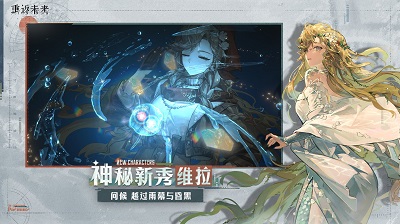 重返未来1999游戏官服正版下载