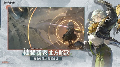 重返未来1999游戏官服正版下载