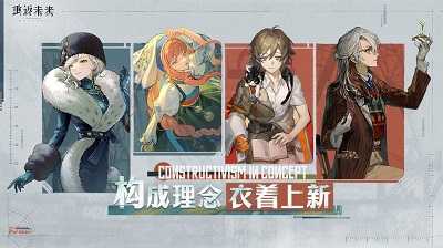 重返未来1999游戏官服正版下载