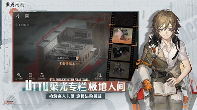 重返未来1999游戏官服正版下载