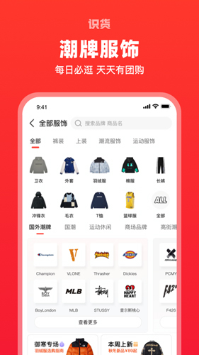 识货app安卓版下载