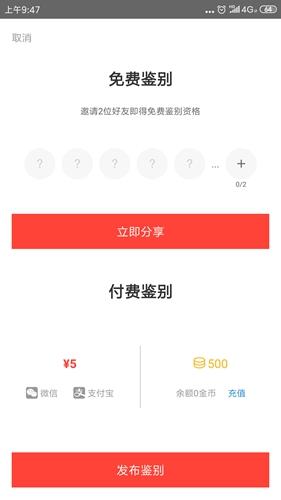 识货app安卓版下载