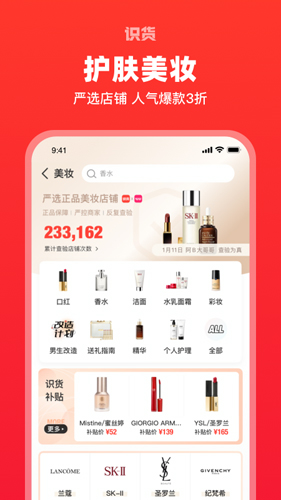识货app安卓版下载