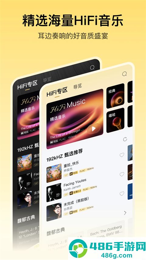 酷我音乐盒app官方版下载