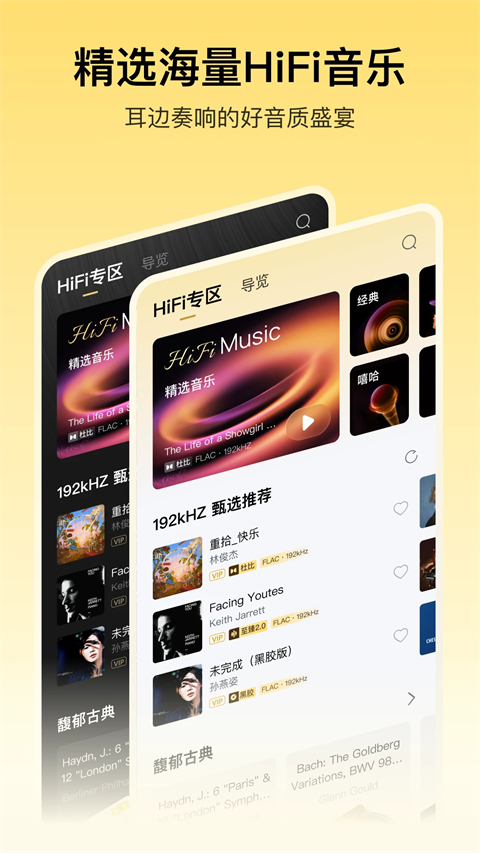 酷我音乐盒app官方版下载