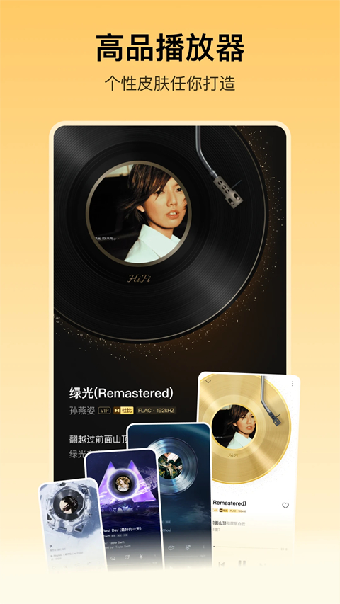 酷我音乐盒app官方版下载