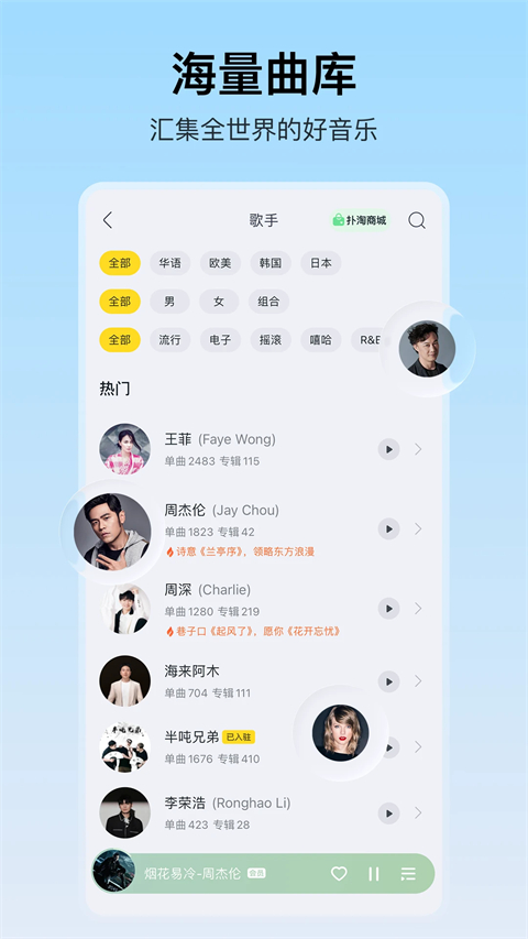 酷我音乐盒app官方版下载