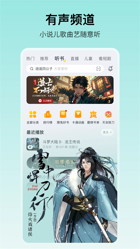 酷我音乐盒app官方版下载