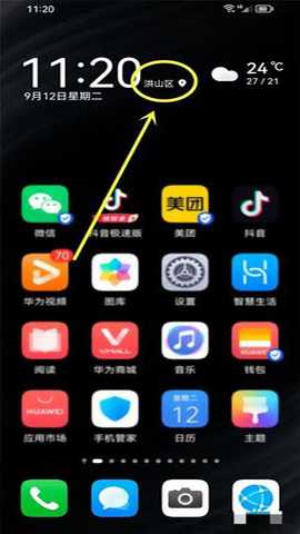 华为天气app2026最新版下载