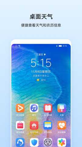 华为天气app2026最新版下载