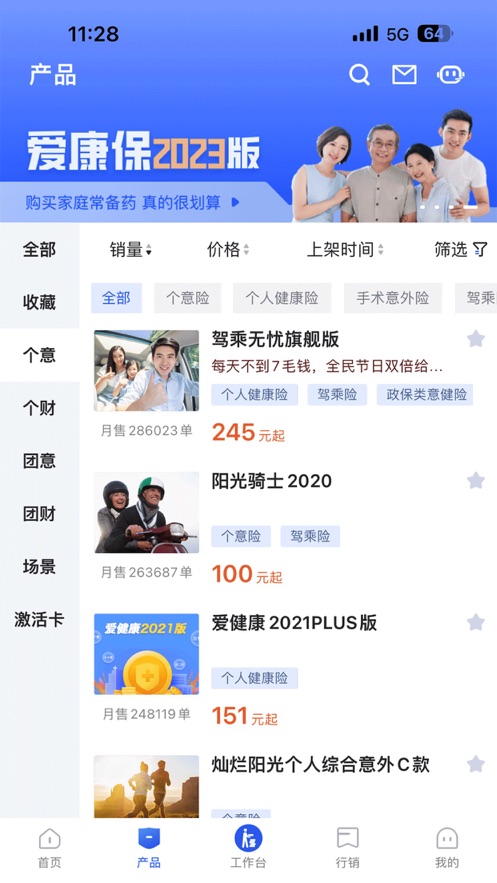 阳光全能保app官方下载