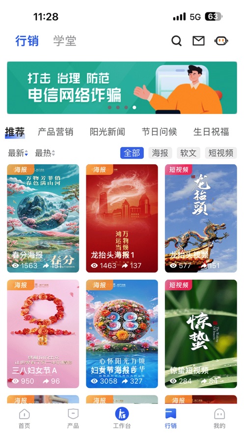 阳光全能保app官方下载