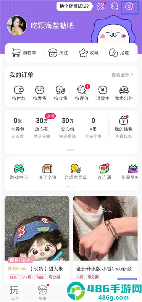 微店app最新版下载