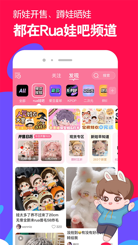 微店app最新版下载