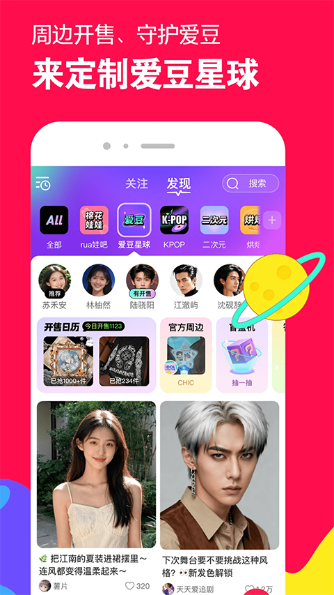 微店app最新版下载