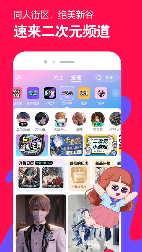 微店app最新版下载