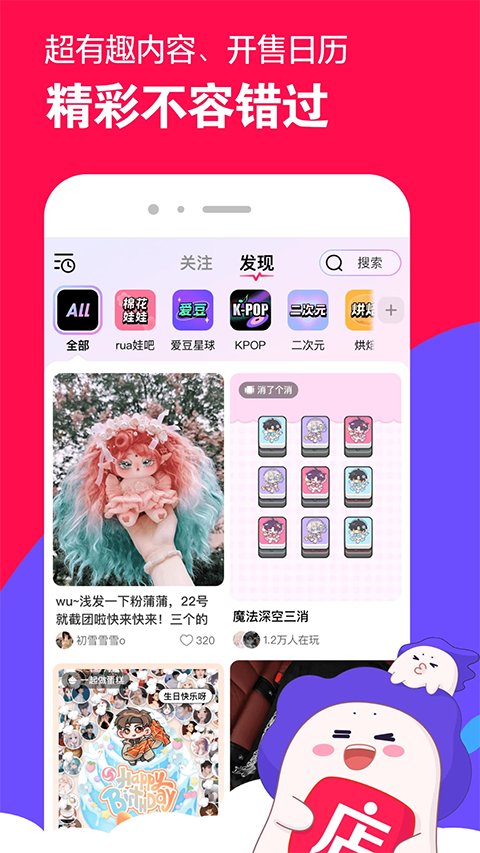 微店app最新版下载
