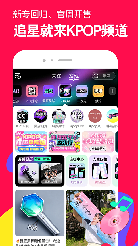 微店app最新版下载