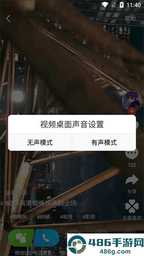 火萤视频壁纸app旧版