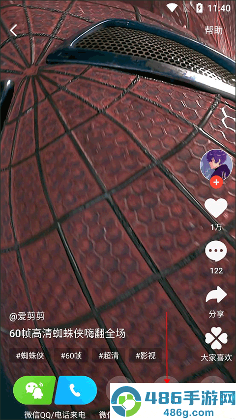 火萤视频壁纸app旧版