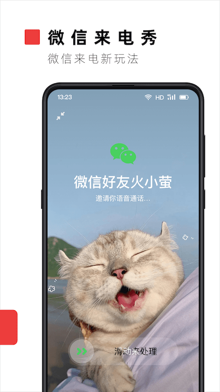 火萤视频壁纸app旧版