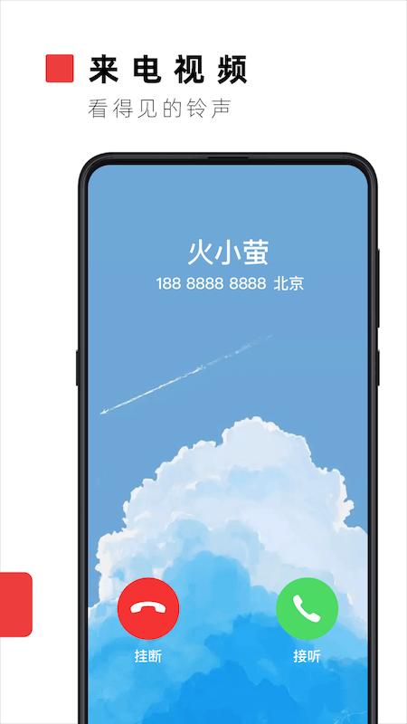 火萤视频壁纸app旧版