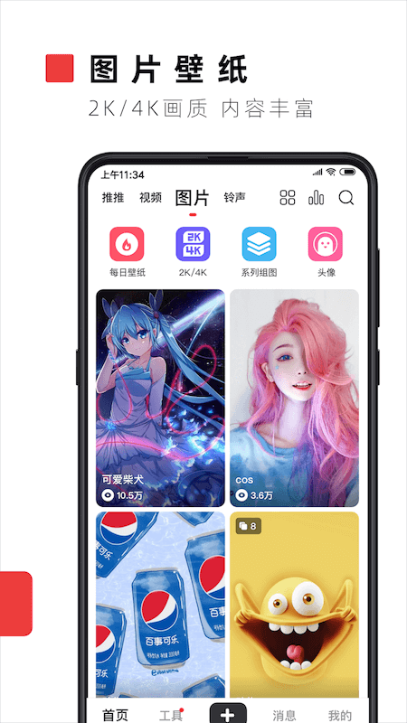 火萤视频壁纸app旧版