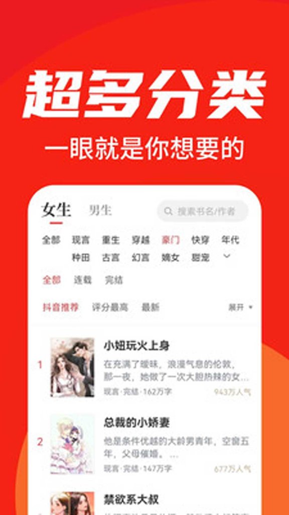 天天追书app最新版下载