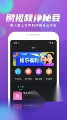 秘乐魔方app最新版下载