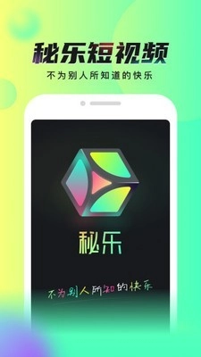 秘乐魔方app最新版下载