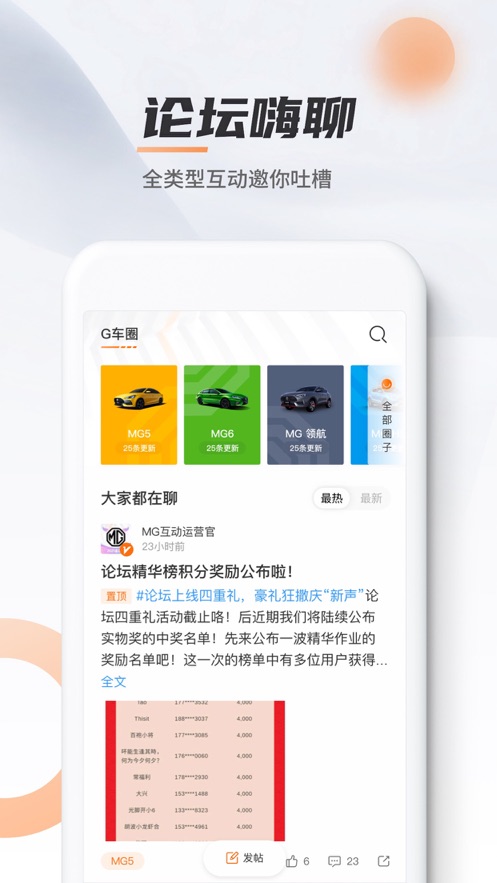 MGLive下载
