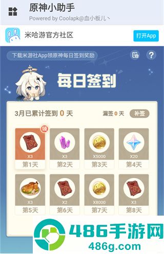 原神小助手抽卡查询分析软件官方正版下载2026最新版下载
